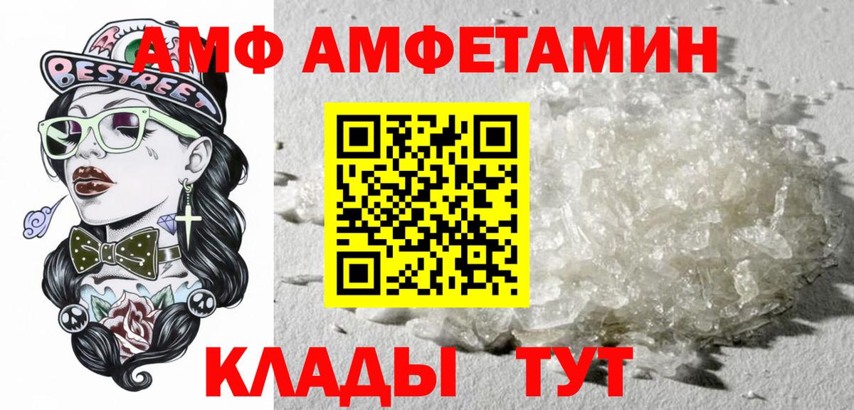 АМФЕТАМИН 97%  АМФ  Городец  Вход с VPN 