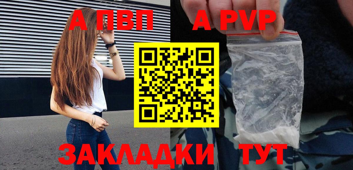Alpha PVP СК КРИС  Вход с VPN  A PVP кристаллы  A-PVP  А ПВП мука  Городец 
