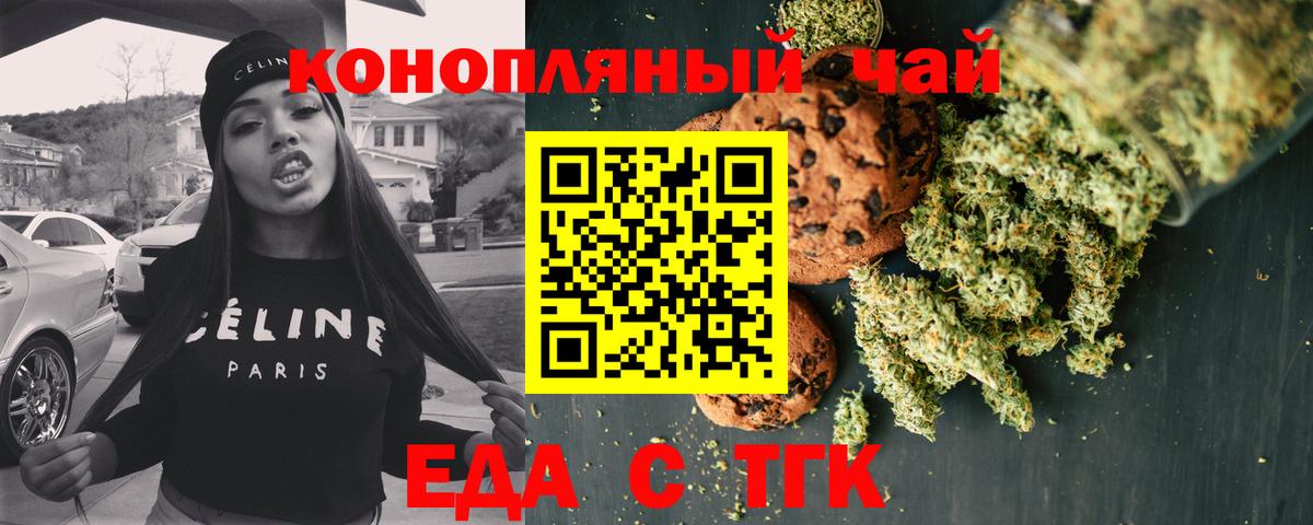 Canna-Cookies марихуана  Вход с VPN  Городец 