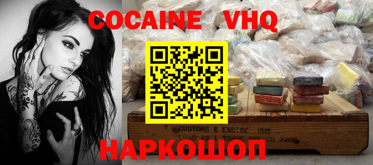 КОКАИН 97% Городец