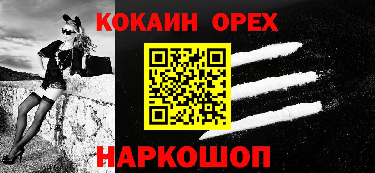 Городец  КОКАИН Fish Scale  Вход с VPN 