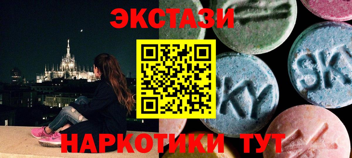 ЭКСТАЗИ mix Городец