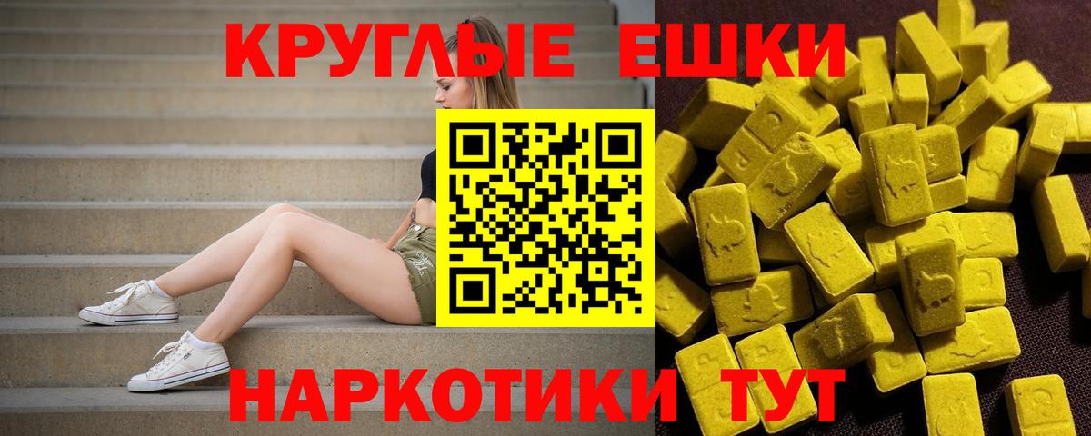 Экстази 99%  Экстази  ОМГ ОМГ как войти  Городец  Вход с VPN  ЭКСТАЗИ круглые 