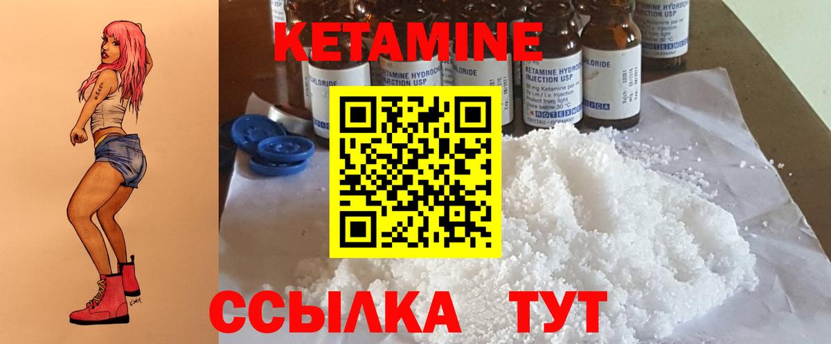 Кетамин VHQ Городец
