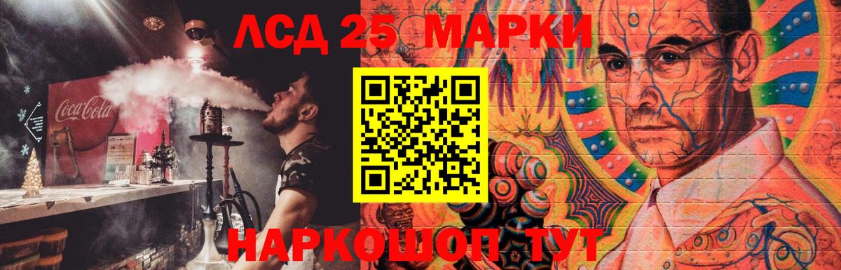LSD-25 экстази ecstasy Городец