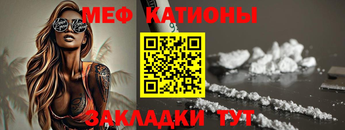 Меф  Городец