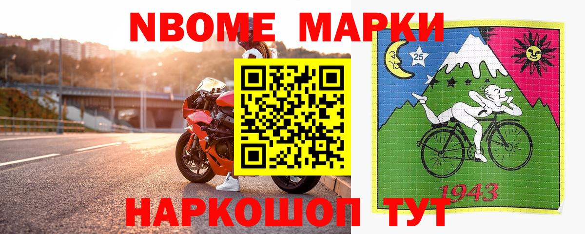 Городец  Наркотические марки 1,8мг  Вход с VPN  Наркотические марки 1,8мг 