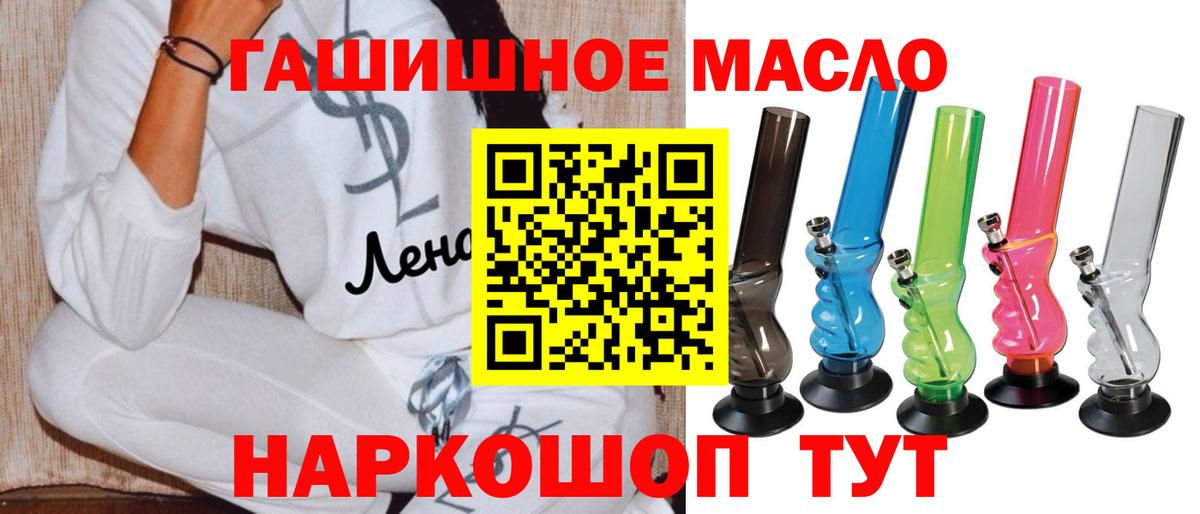 гидра онион  Дистиллят ТГК вейп с тгк  Вход с VPN  Городец 